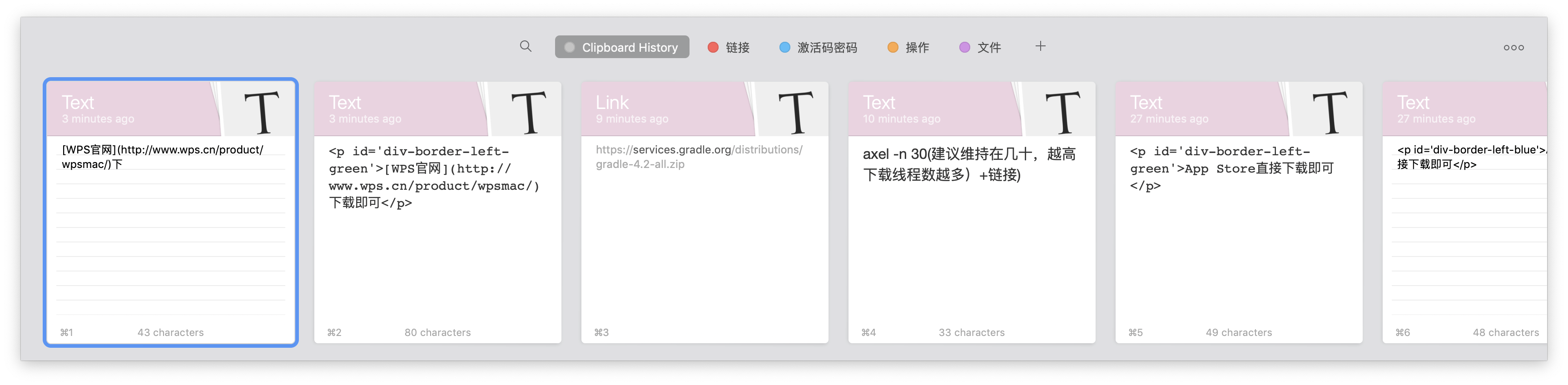 paste截图示例